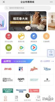 躍尚特惠商城驚喜上線，開啟躍尚特惠生活(圖5)